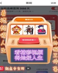 看视频得人生