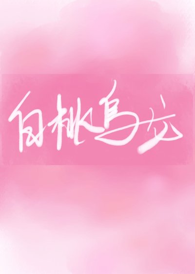白桃烏龍